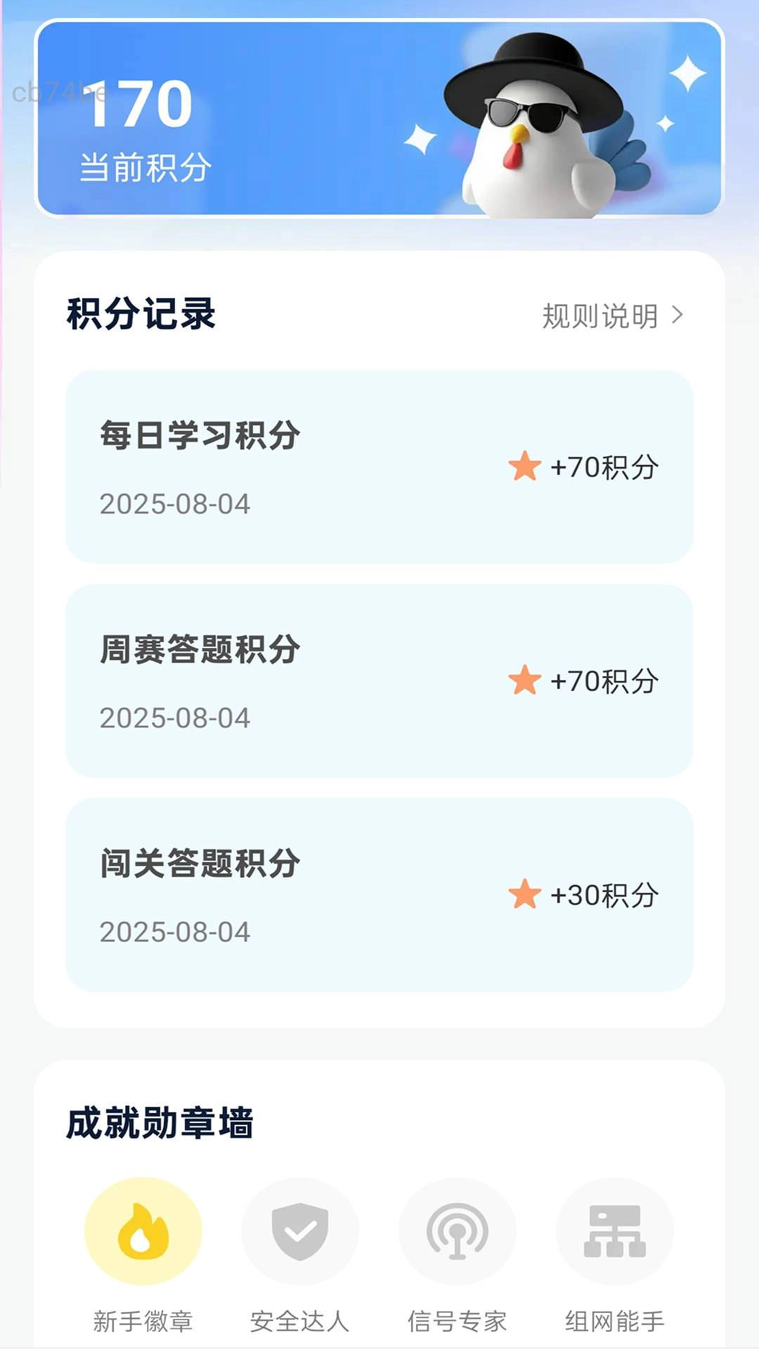 连连连通WiFi手机最新版图3