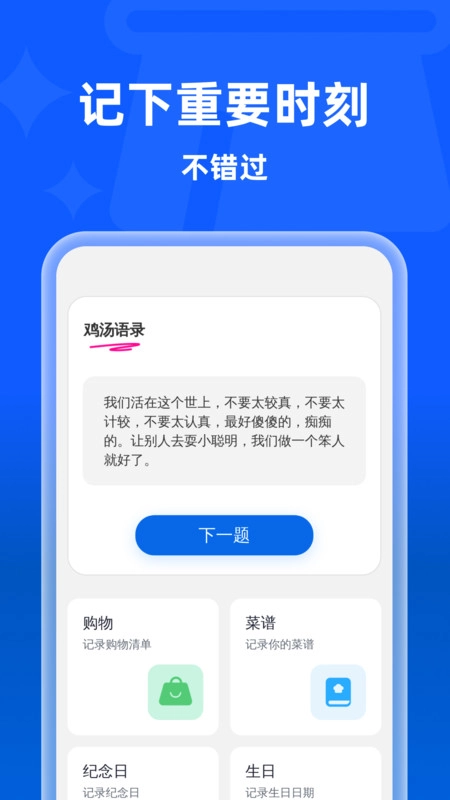 安心清理垃圾正版图1