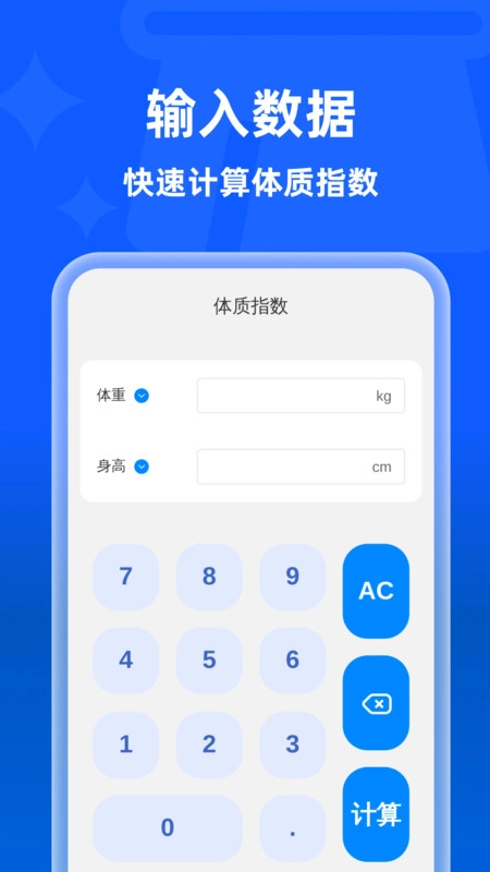 安心清理垃圾正版图3