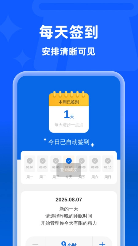 安心清理垃圾正版图4