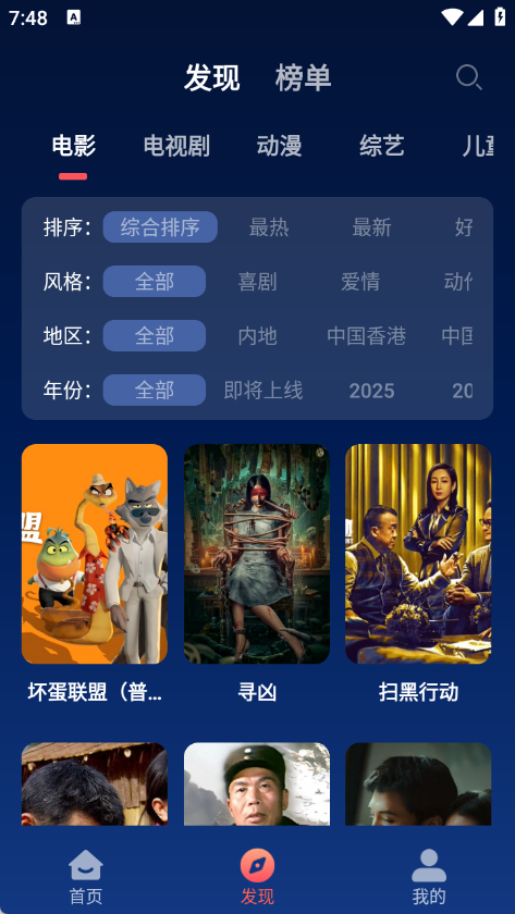 中影影视大全2