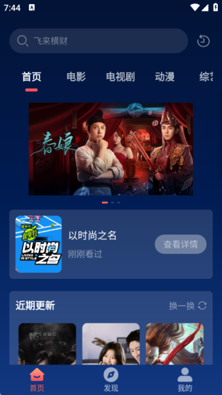 中影影视大全官网版下载