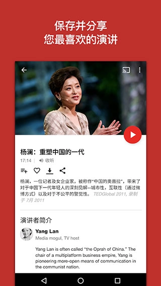 TED最新版