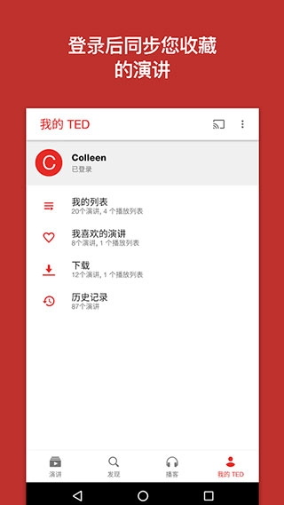 TED最新版