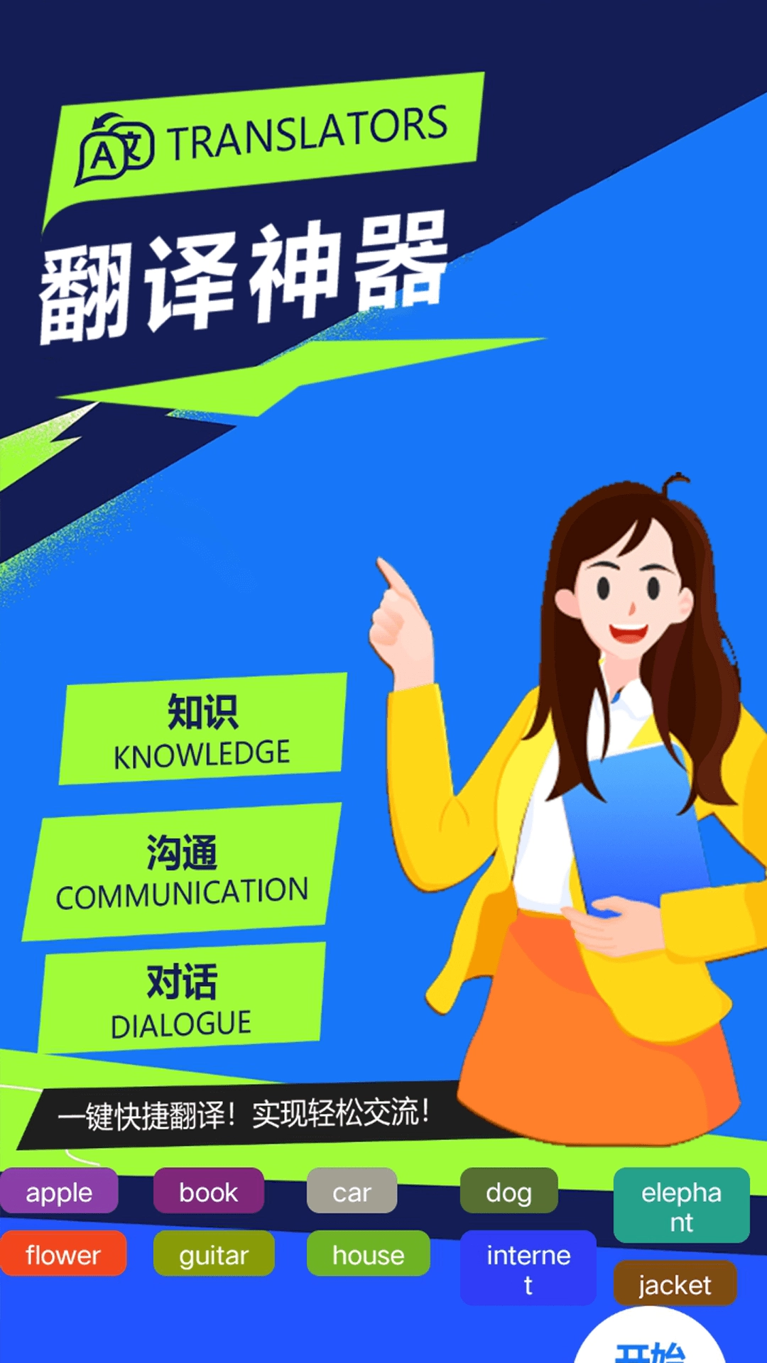 记翻译papa原版图1