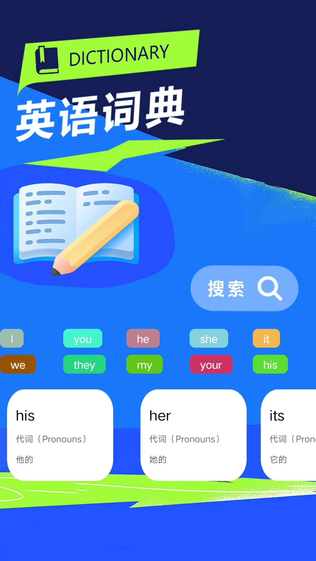 记翻译papa原版图2