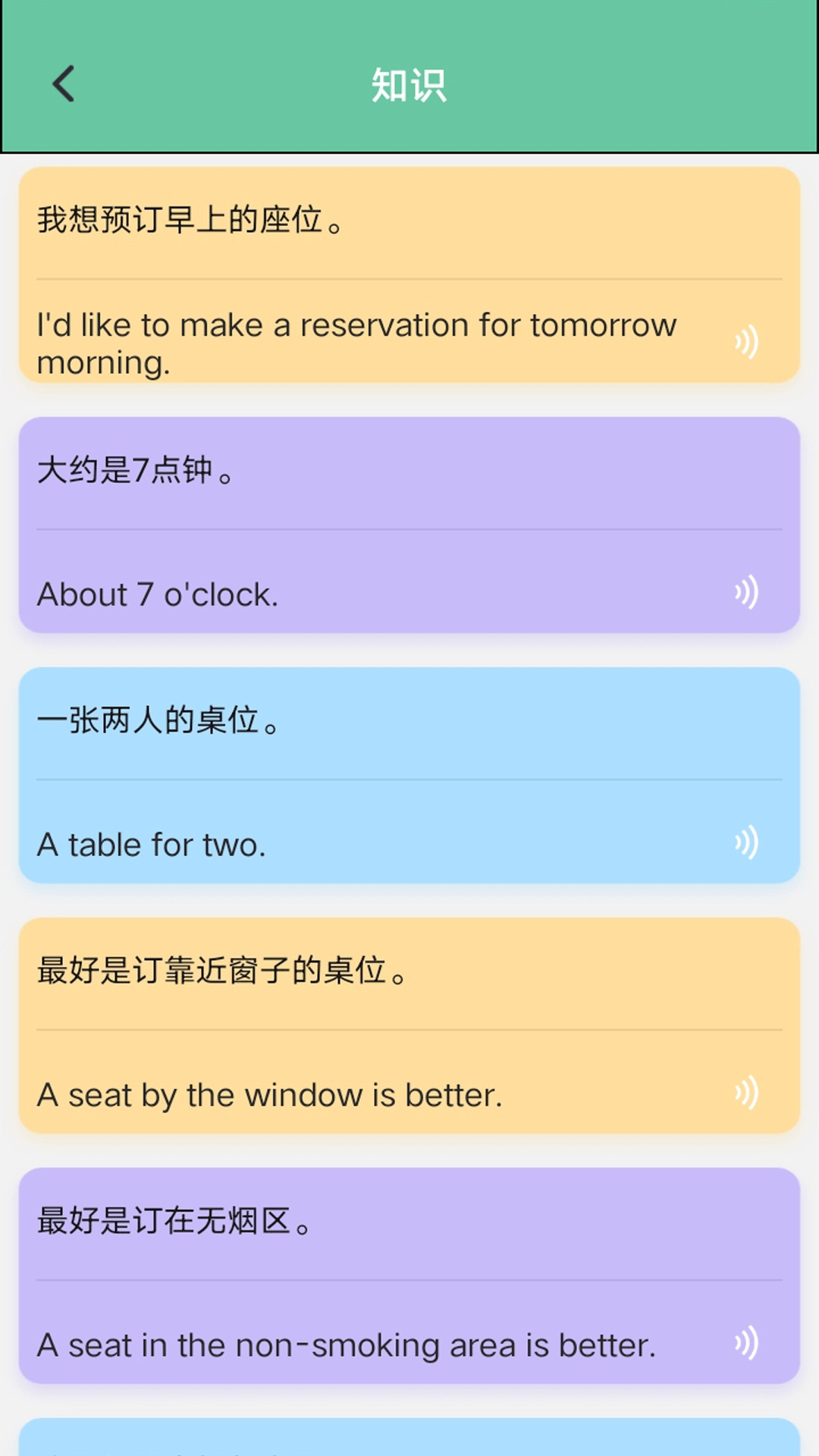 记翻译papa原版图4