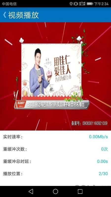 泰尔测速免费原版图4