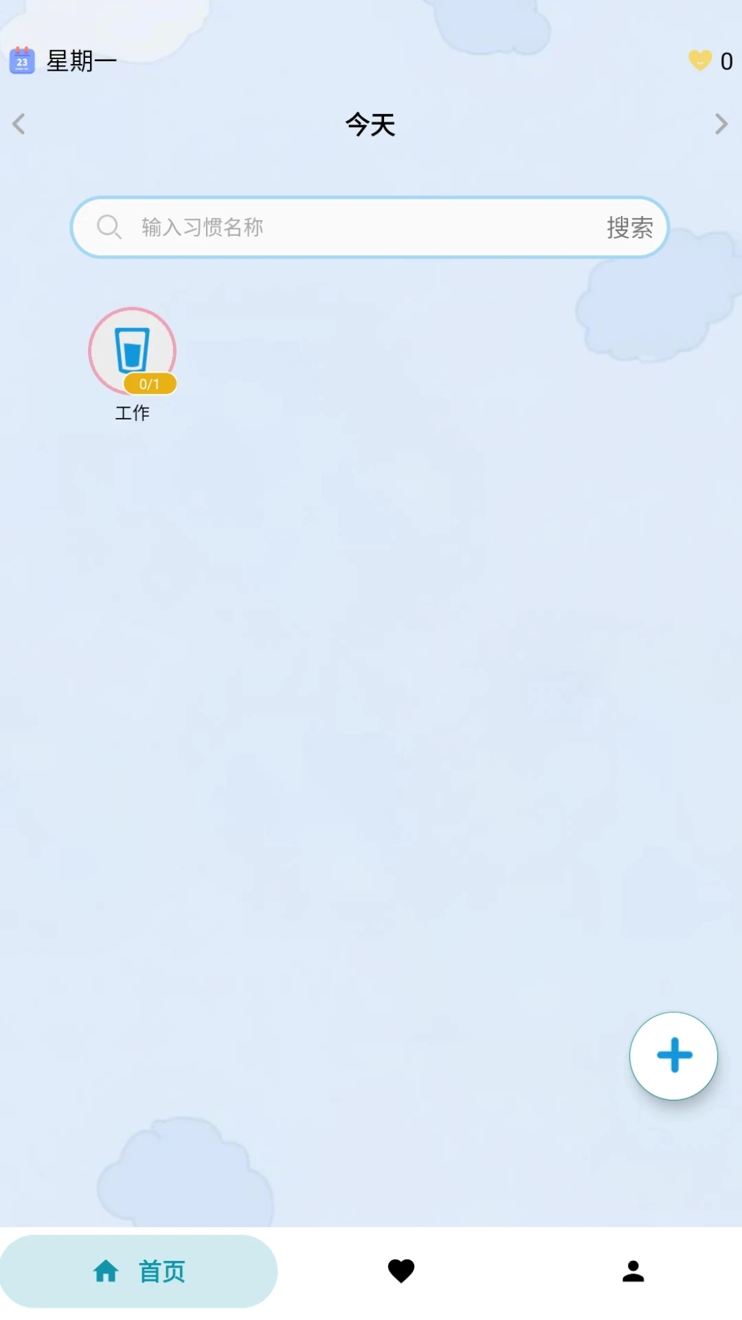 逐光打卡手机最新版
