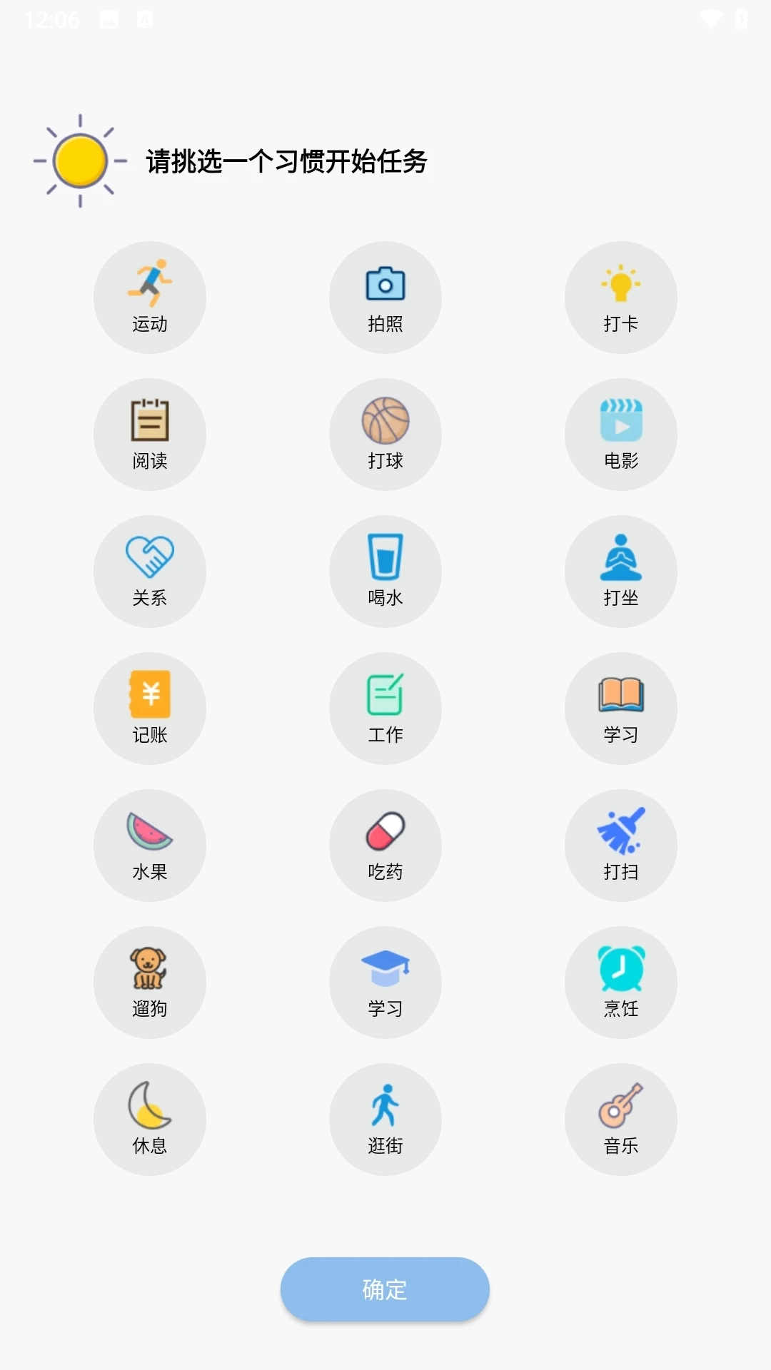 逐光打卡手机最新版