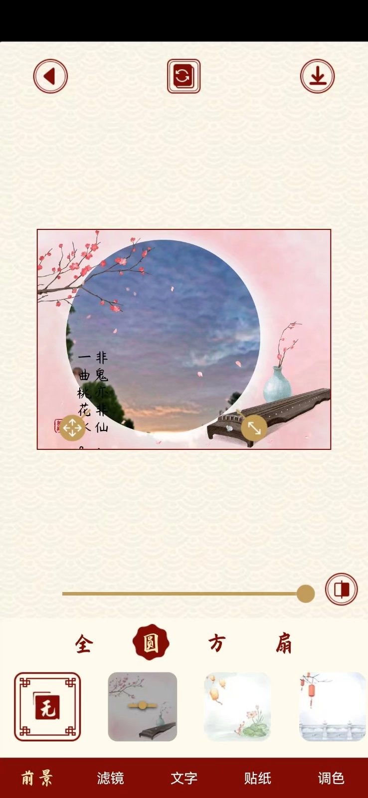 尺素古风滤镜相机安卓版