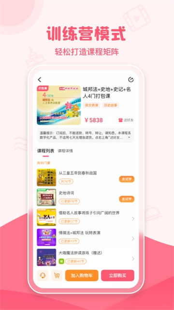 大咖素质官方最新版图1
