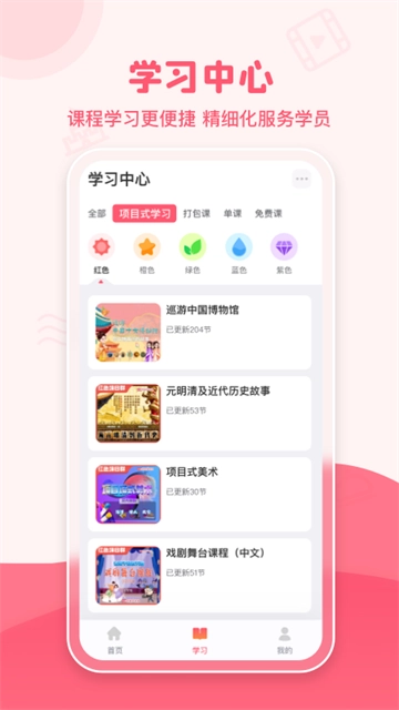 大咖素质官方最新版图3