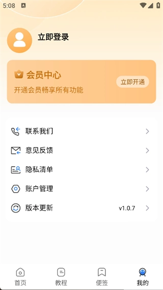 远程云监控安卓版图2