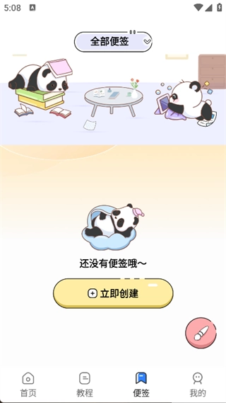 远程云监控安卓版图3