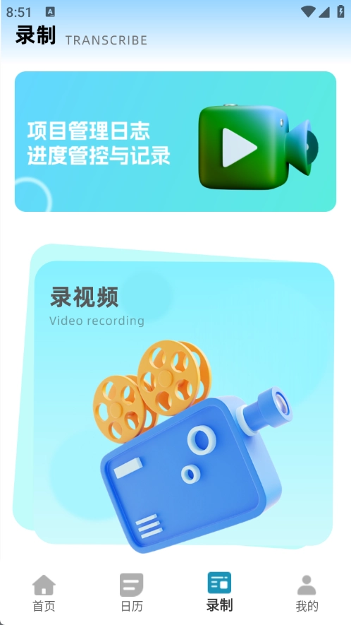 工程施工相机原版图2