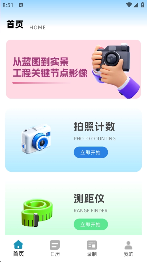 工程施工相机原版图3