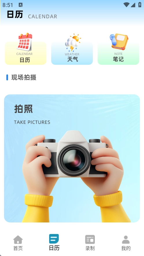 工程施工相机原版图4
