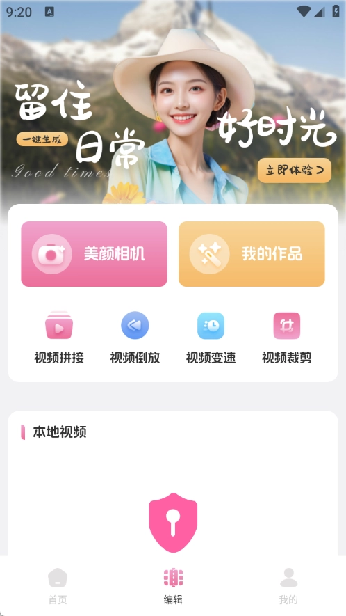 甜蕉时光免费原版