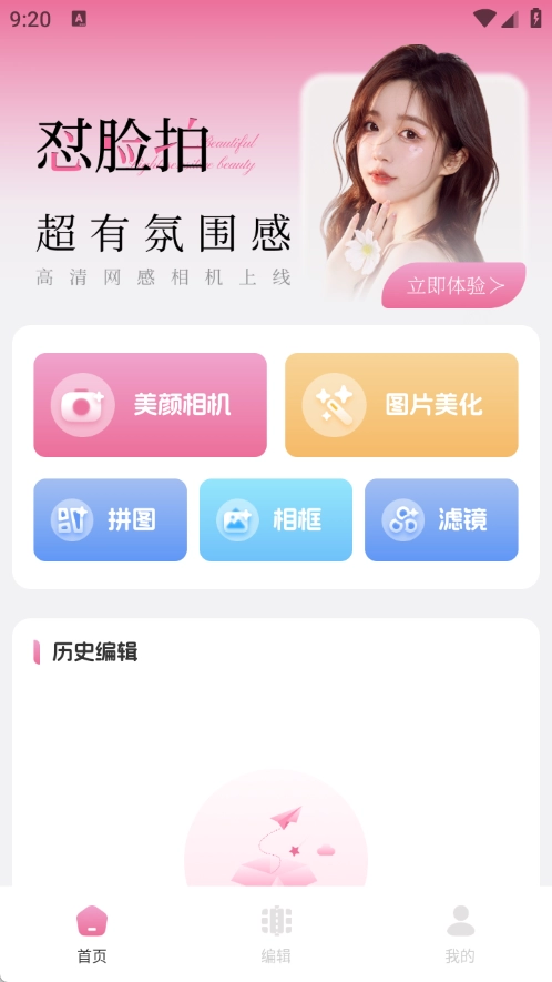 甜蕉时光免费原版