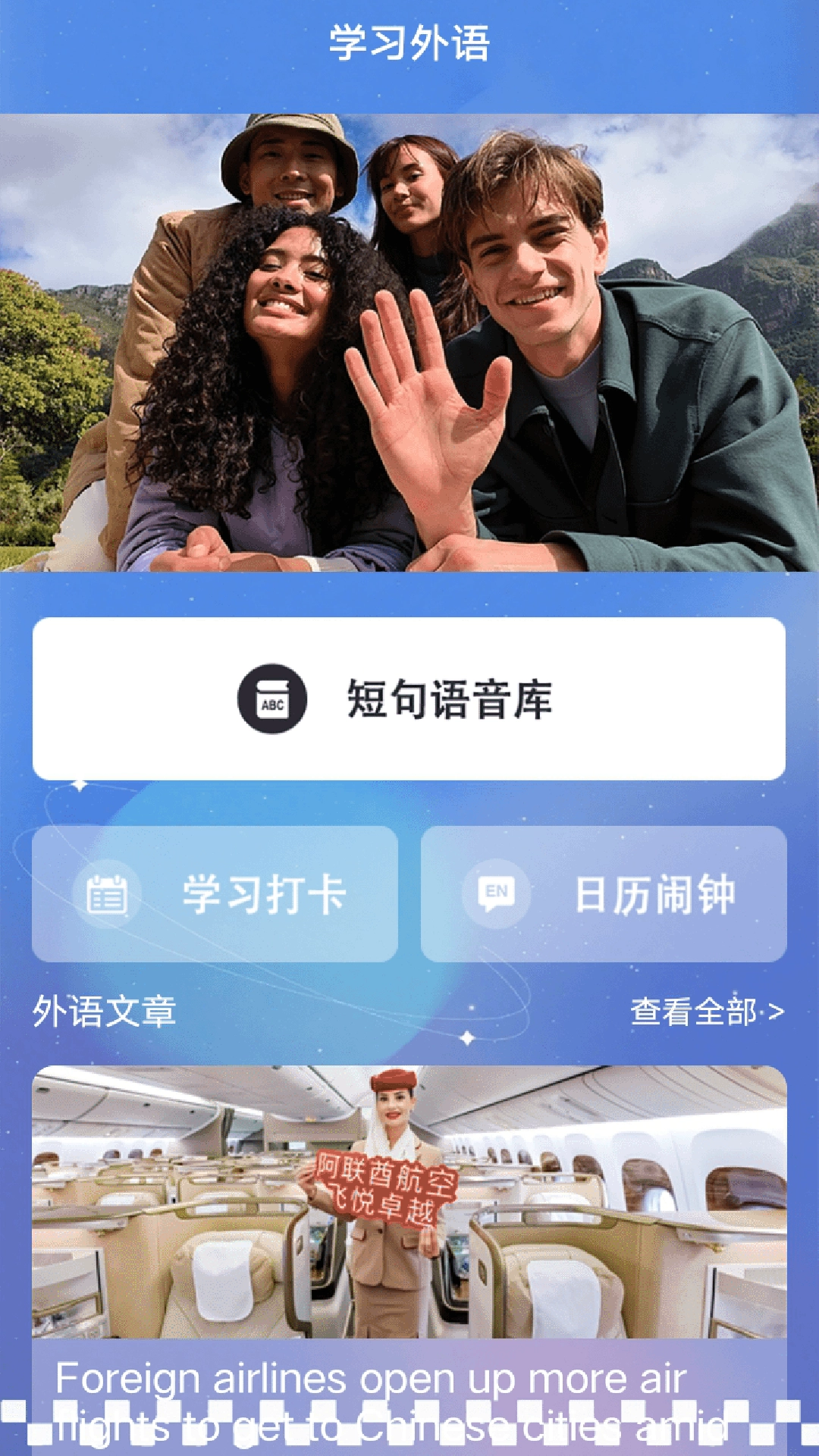 钟英语课堂原版图1