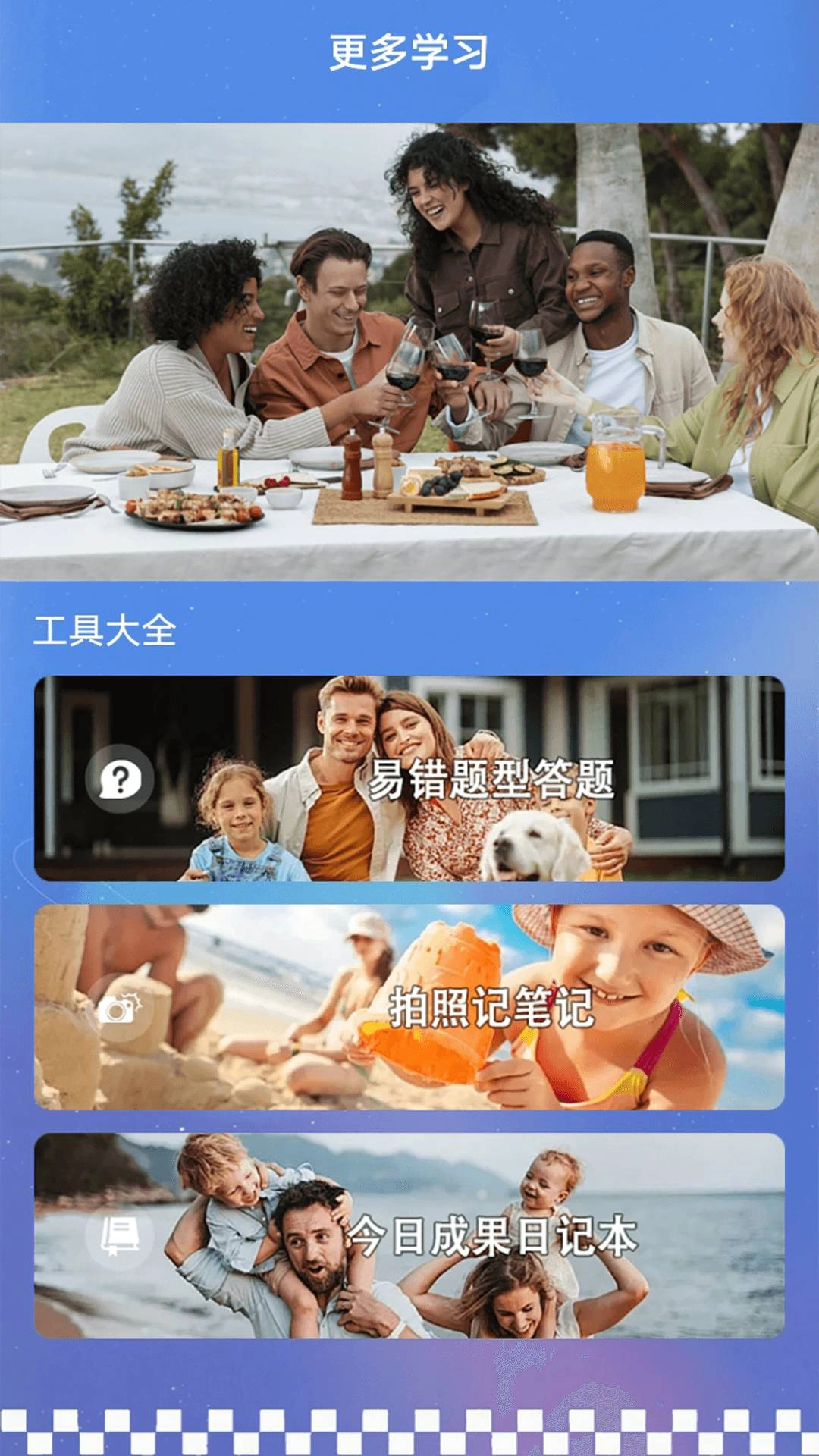 钟英语课堂原版图2