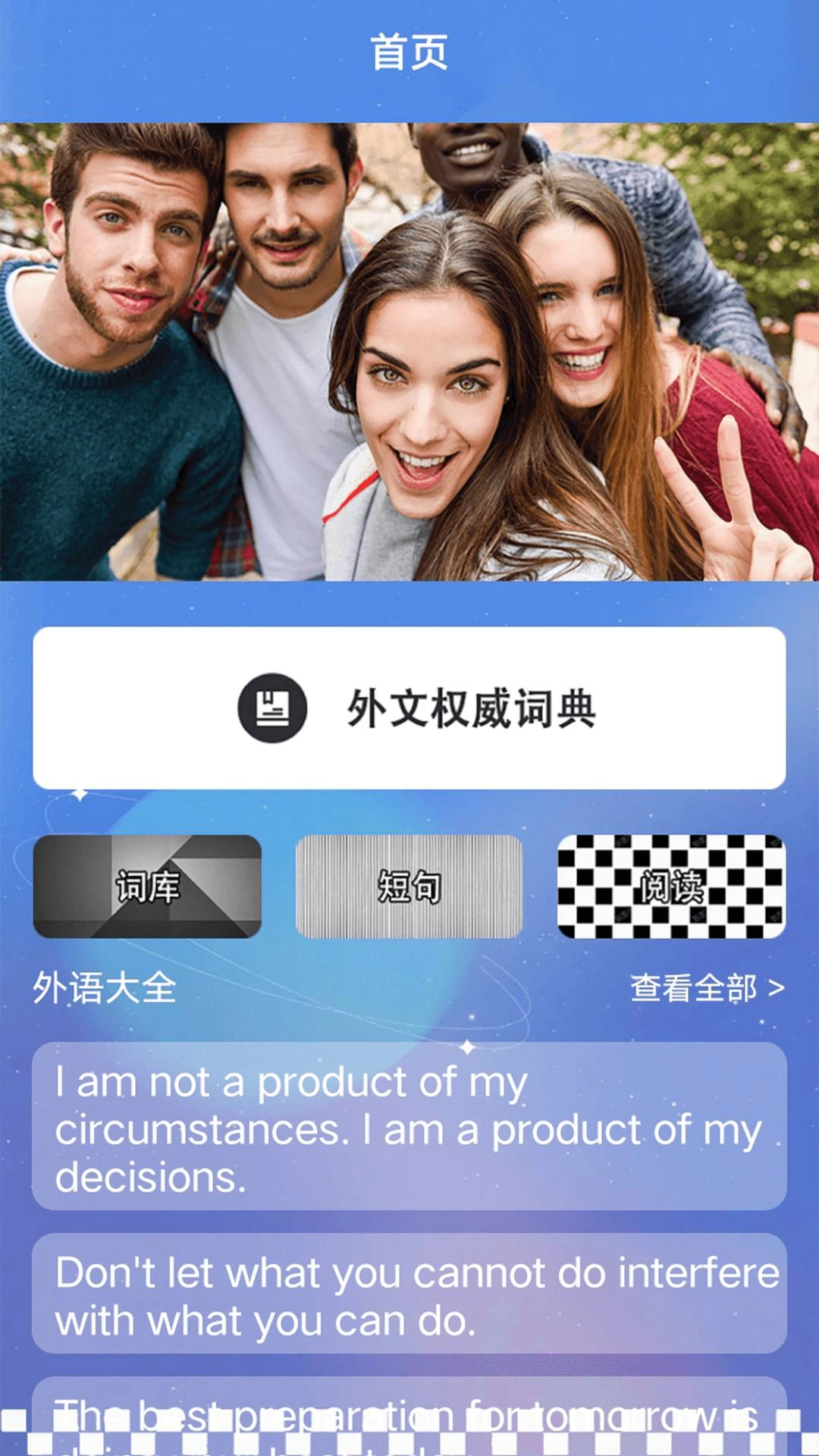 钟英语课堂原版图4