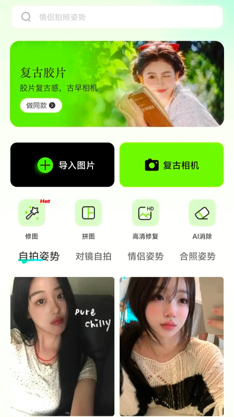 DZ复古相机手机版图4