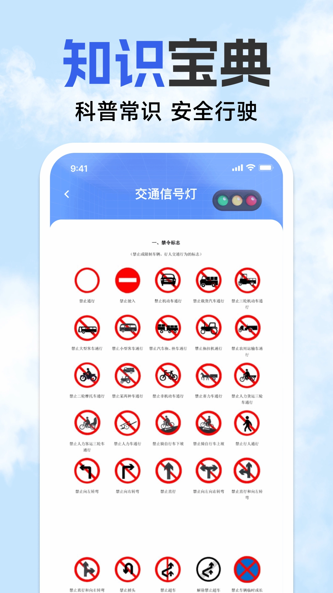 123违章速查手机正版图3