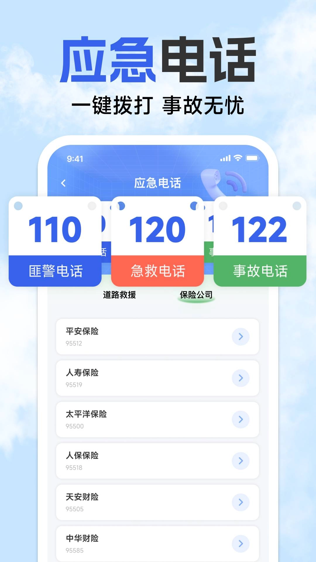 123违章速查手机正版图1