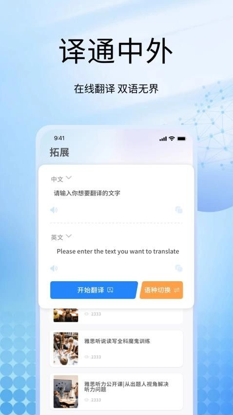 大飞英语正版