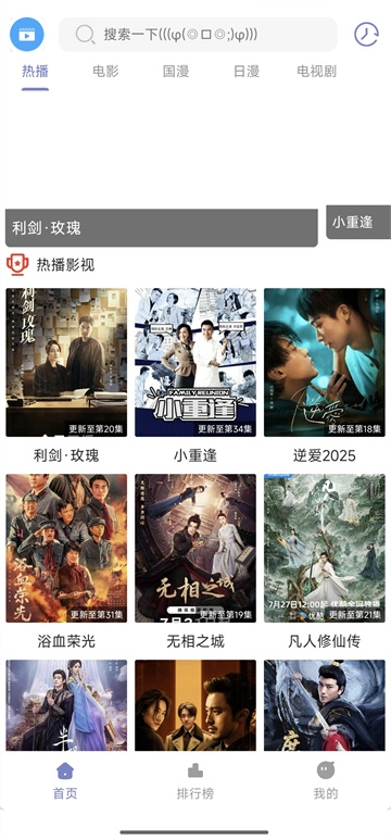 全影视官方正版图2
