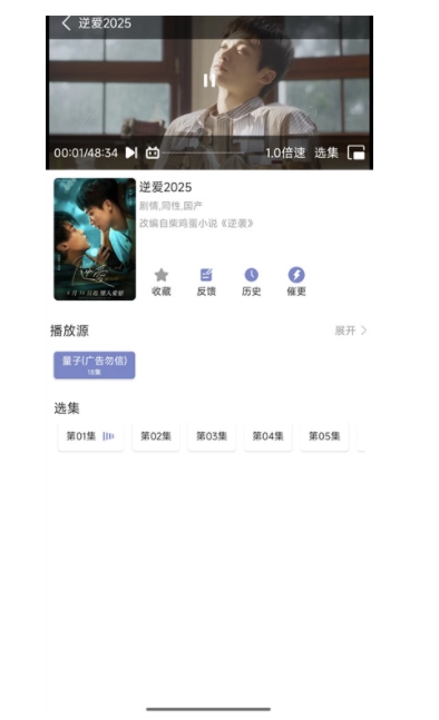 全影视官方正版图3