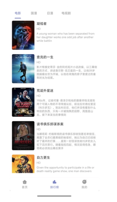 全影视官方正版图4