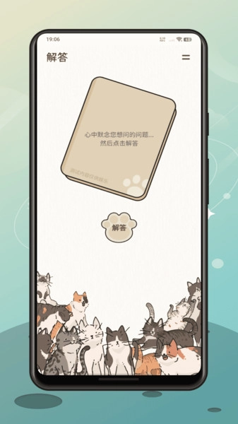 听播客安卓直装版