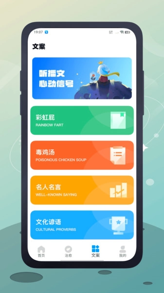 听播客安卓直装版