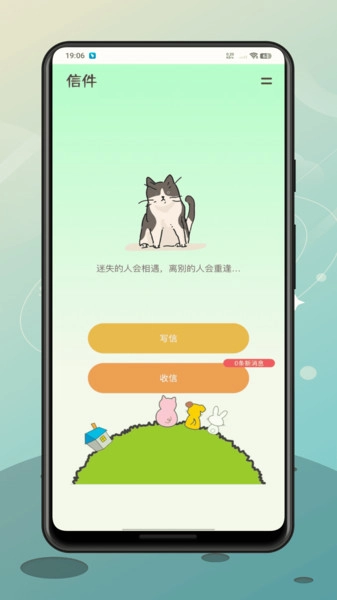 听播客安卓直装版