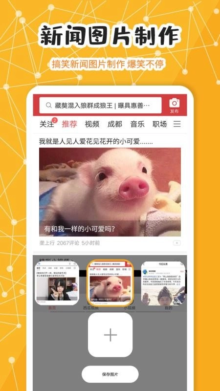 我是蘑菇头官方最新版