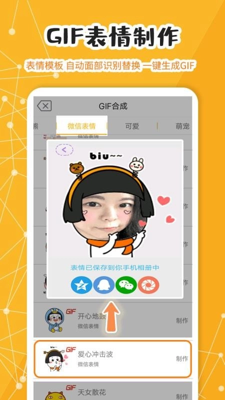 我是蘑菇头官方最新版