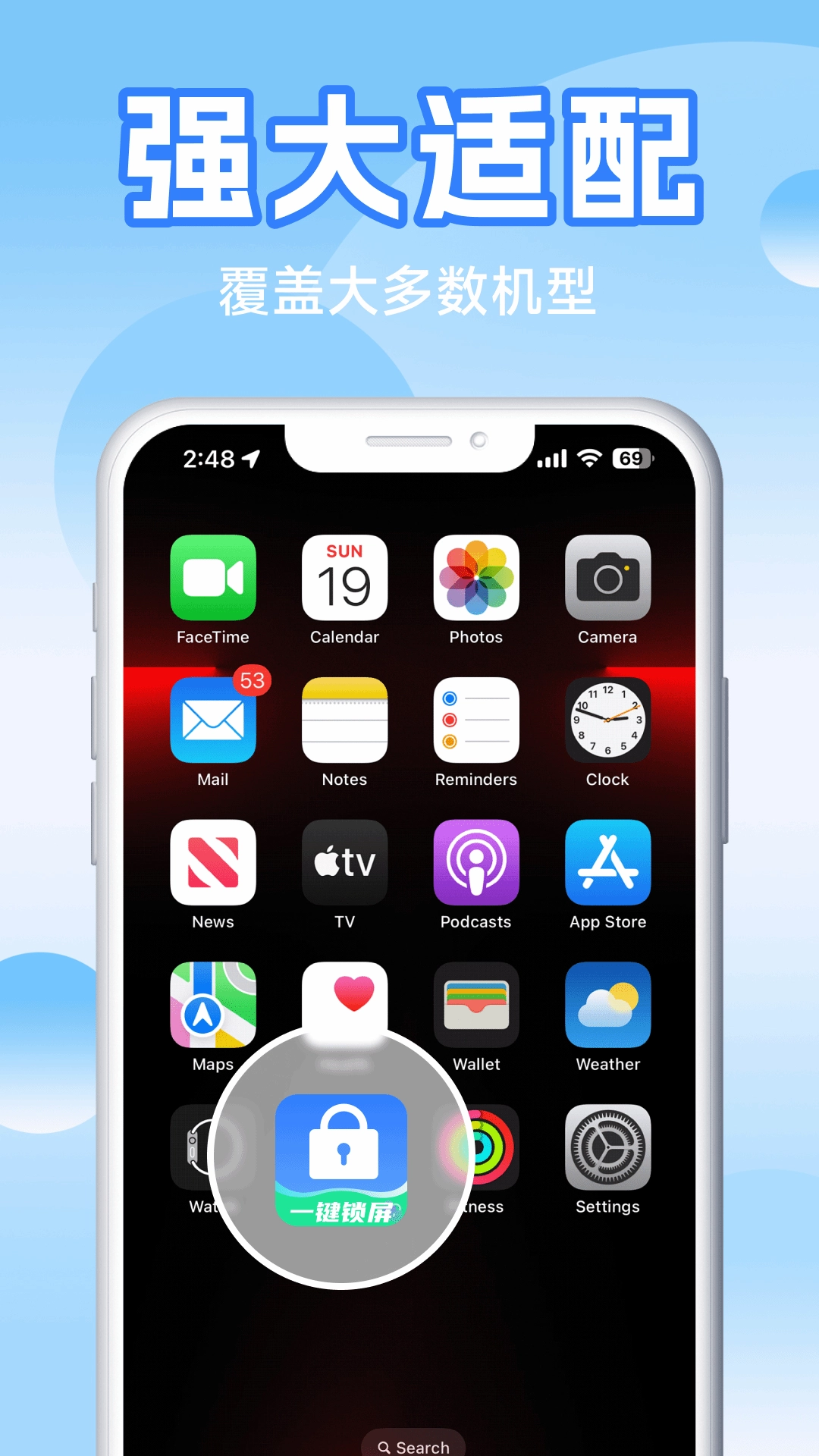 一键快捷锁屏原版图2