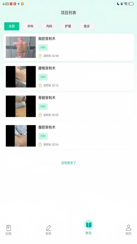 医路伴学官方正版