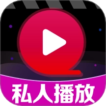 私人影院高清播放器安卓直装版