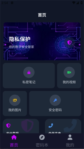 私人影院高清播放器安卓直装版