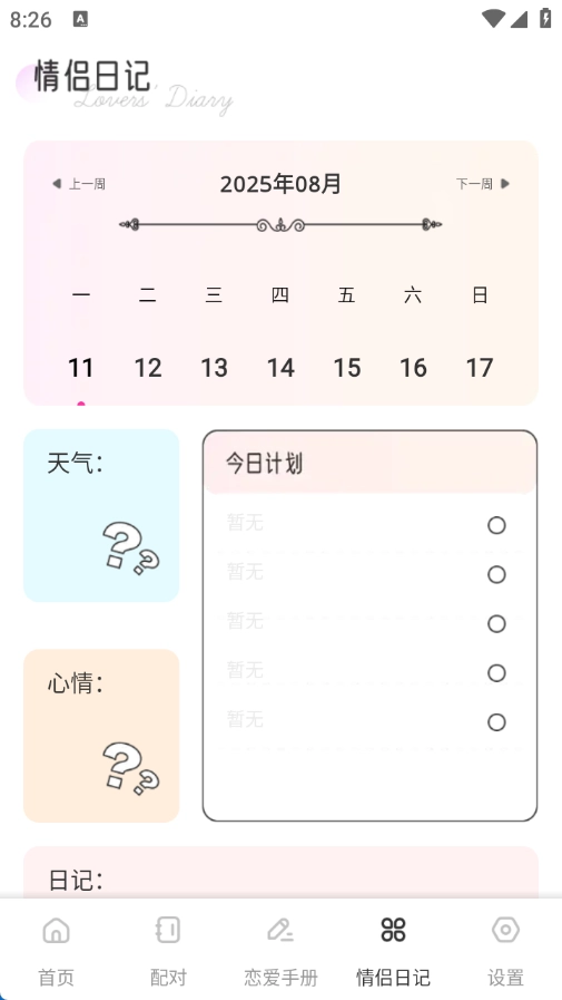 乐聊宝官方版图1