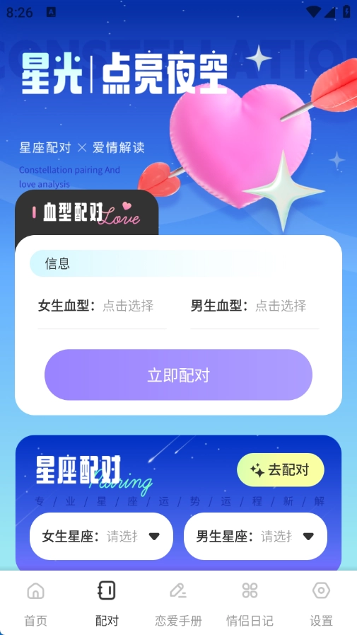 乐聊宝官方版图2