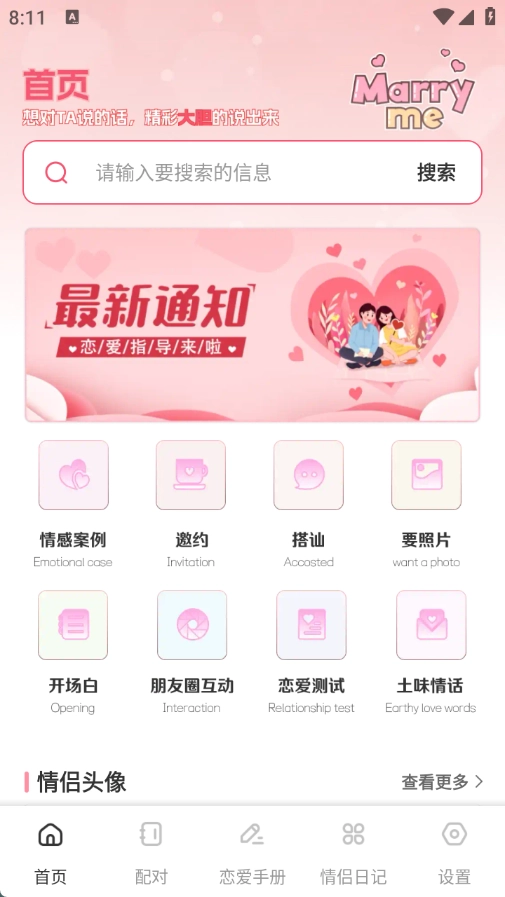乐聊宝官方版图3