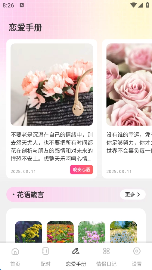 乐聊宝官方版图4