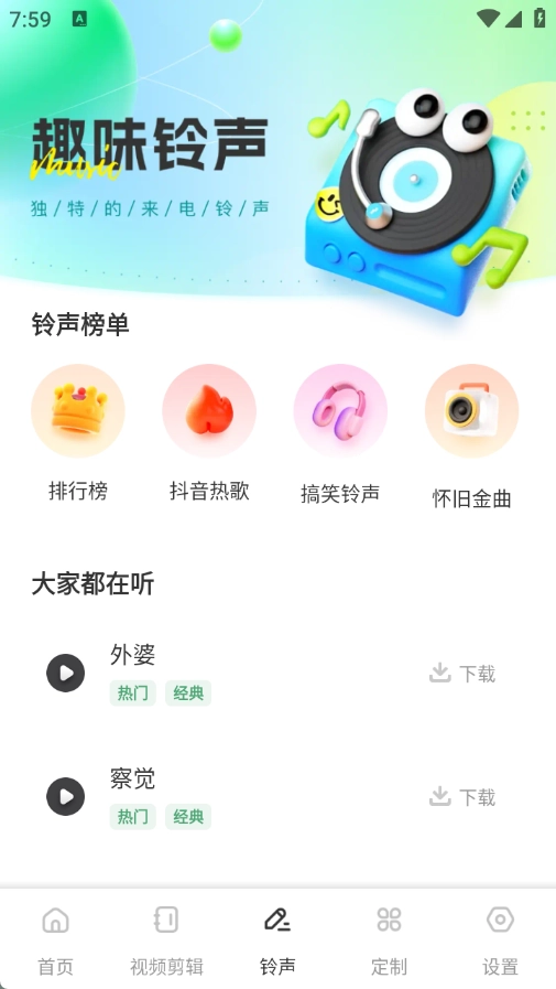水仙视频助手官方版图2