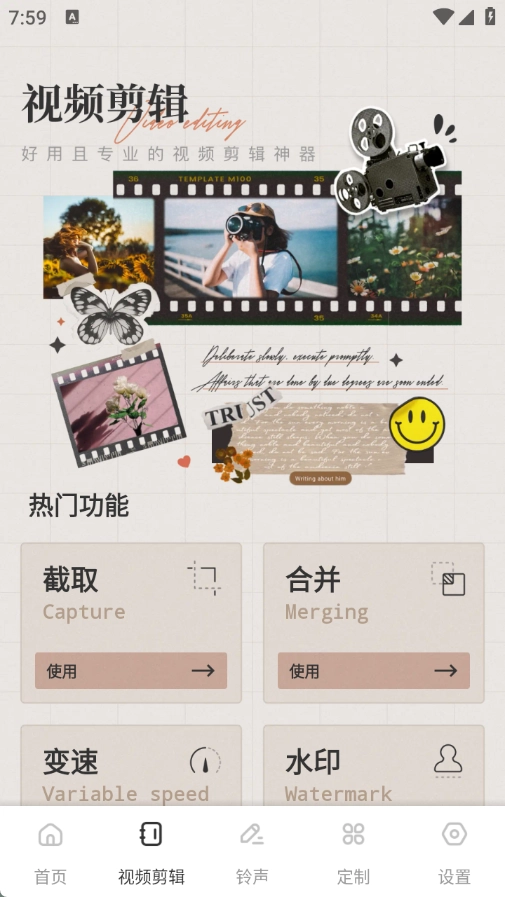 水仙视频助手官方版图3