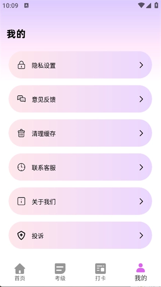 舞蹈练考通原版
